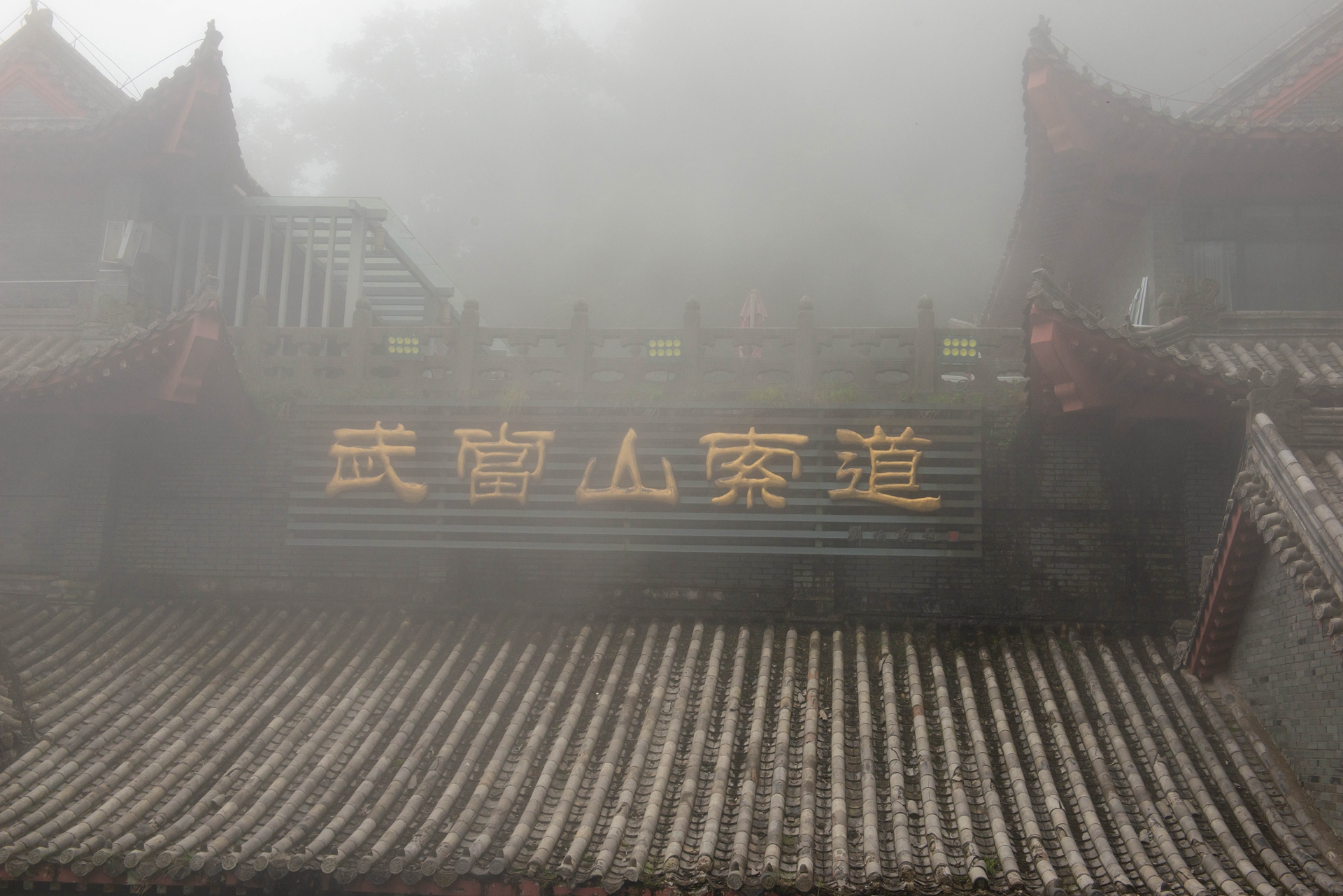 道教圣地武当山自驾八日游,武当山春节自驾游