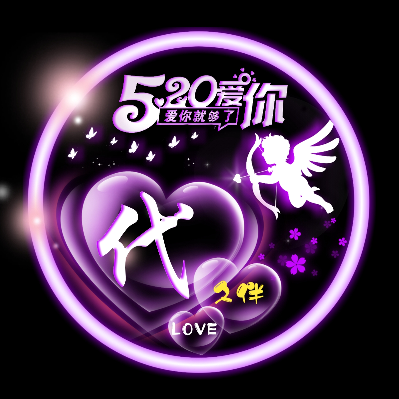 520姓氏魏头像大全,红色520姓氏头像