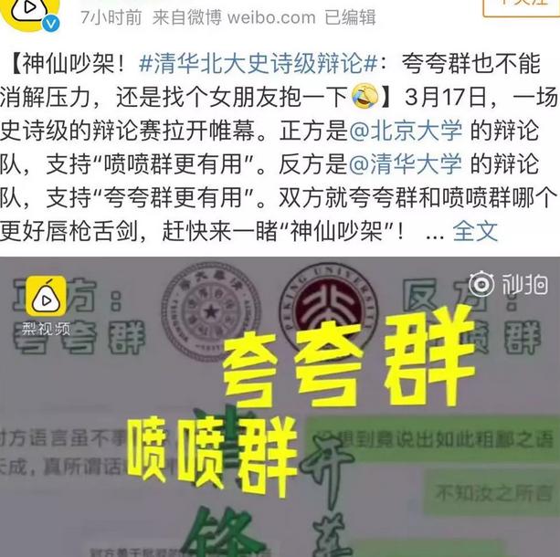 夸夸群那么火背后的原因叫人心酸,夸夸群彩虹屁