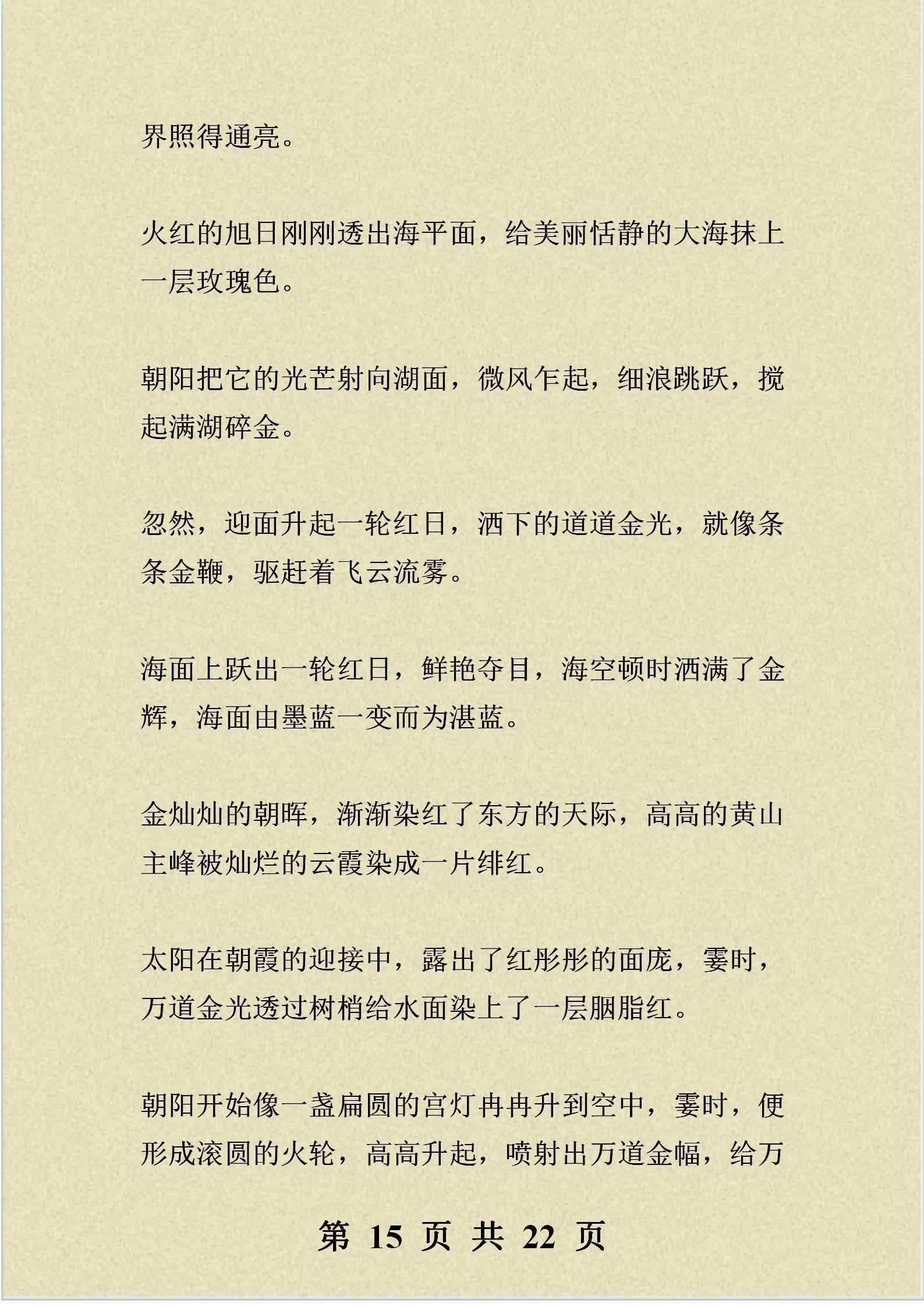 班主任力荐:小学作文:好词、好句、好段归类整理,写作不再愁