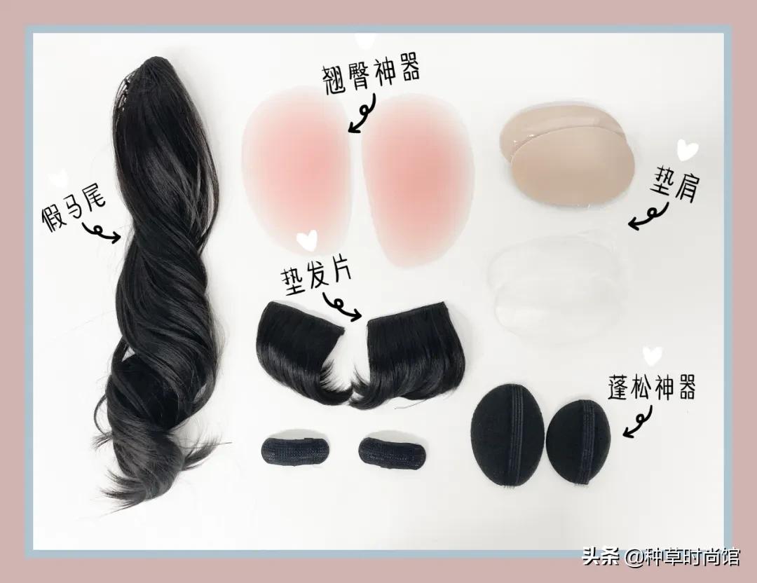 假发假肩,假臀假肩假发