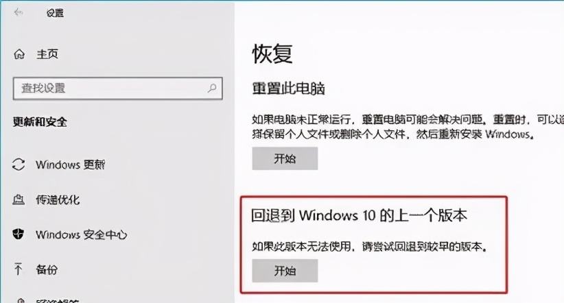 系统更新会出现什么问题,win10系统更新问题