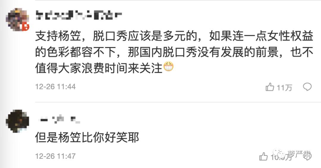 杨笠脱口秀2021全集完整版,杨笠第三季脱口秀吐槽男生完整版