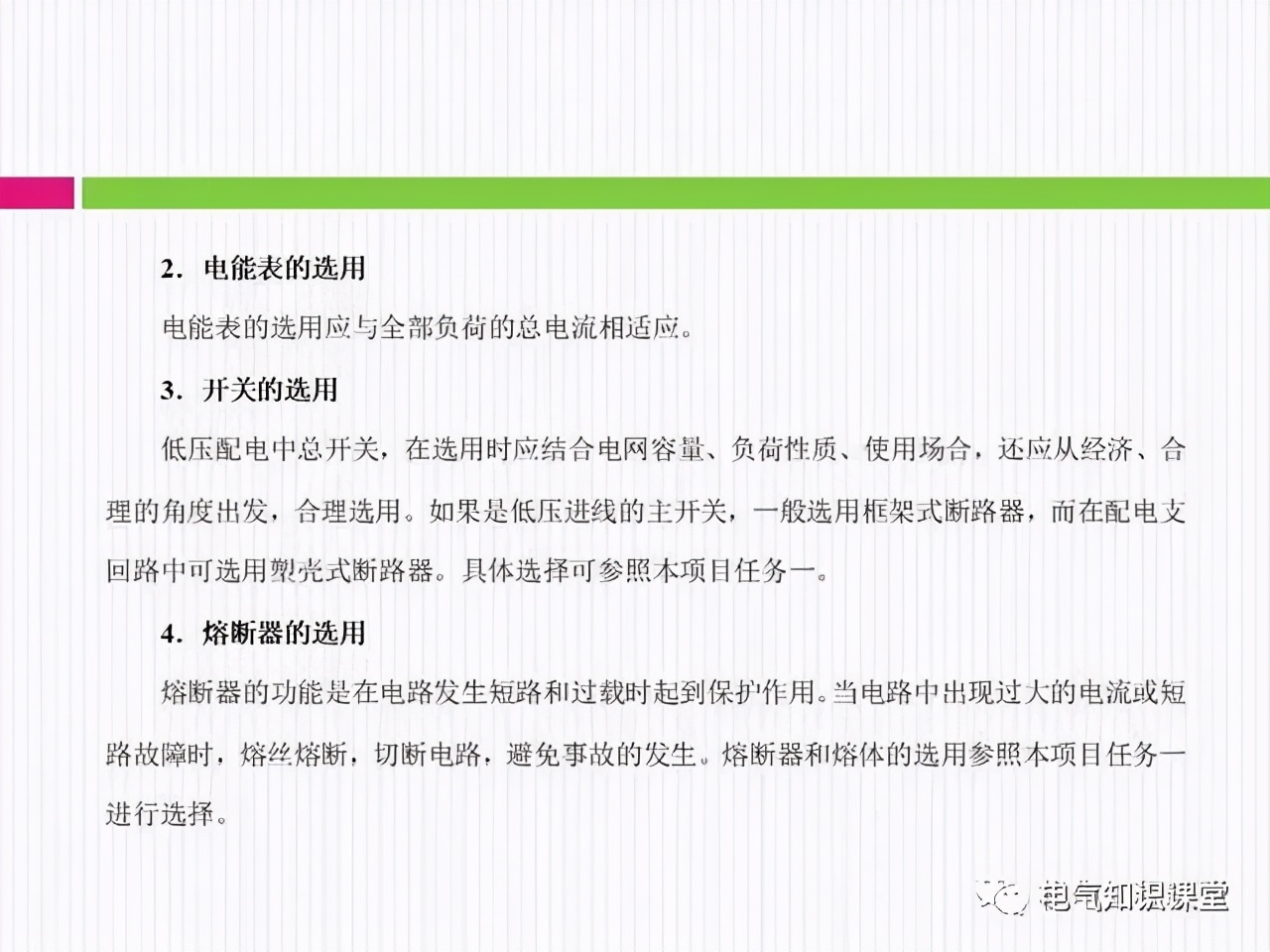 配电柜的设计与施工,电气配电柜安装规范