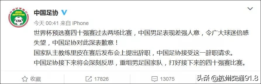 里皮辞职后谁是主教练,里皮辞职中国国足教练拿钱了吗