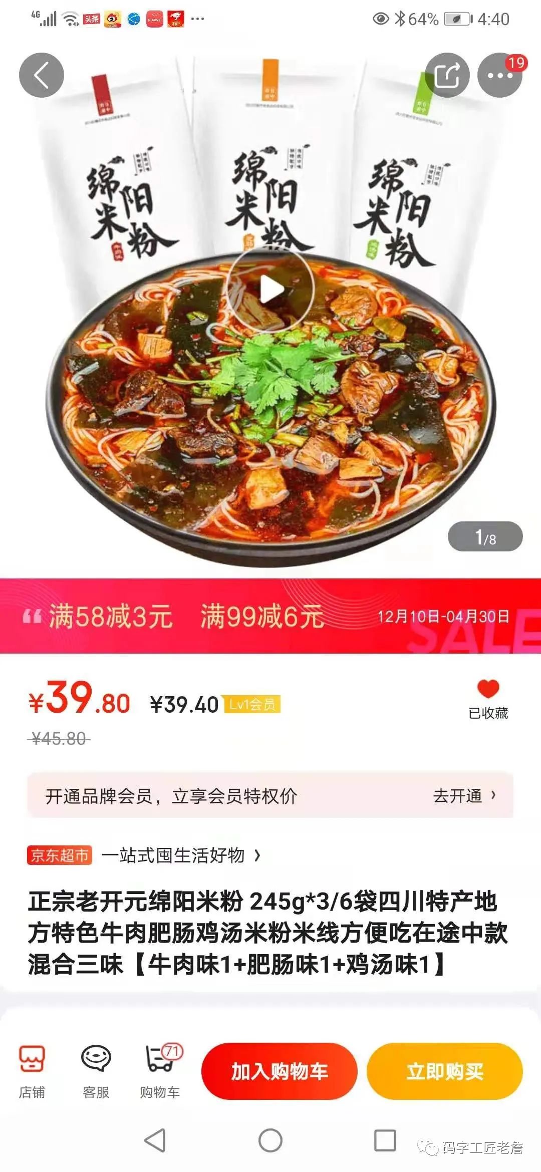 绵阳米粉是好吃的吗,绵阳米粉超好吃