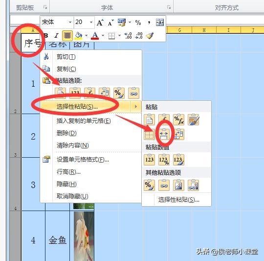 办公软件excel技巧如何制作表格,办公软件技巧excel图片打印