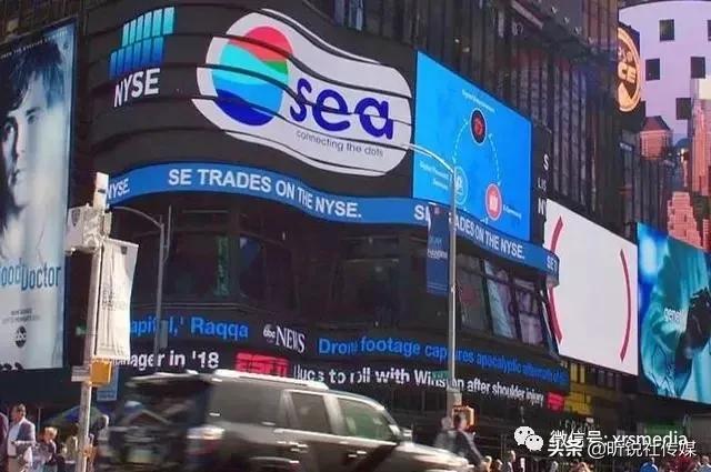 昕锐社：背靠腾讯的东南亚巨头SeaLimited如何盈利