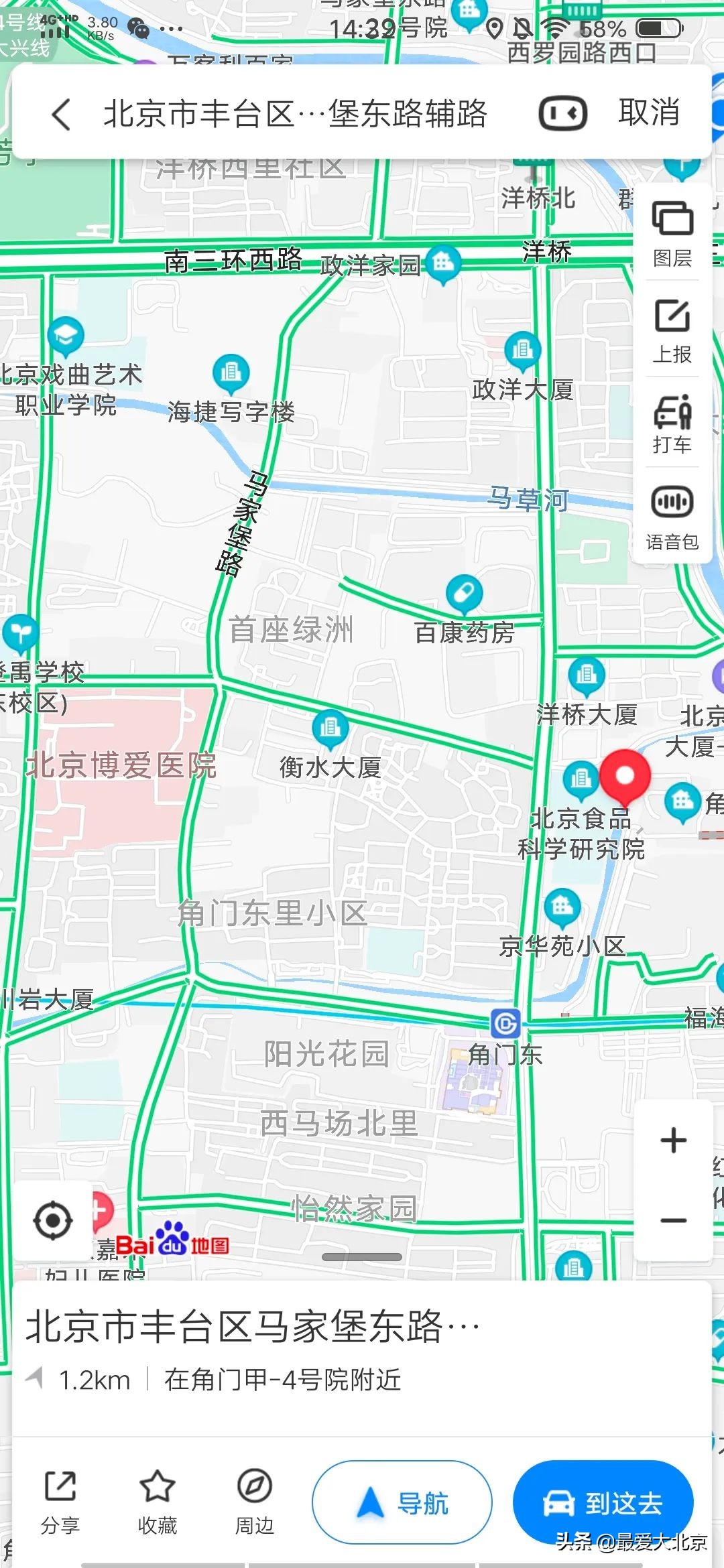 丰台马家堡街道是中风险区吗,马家堡升级为中风险吗
