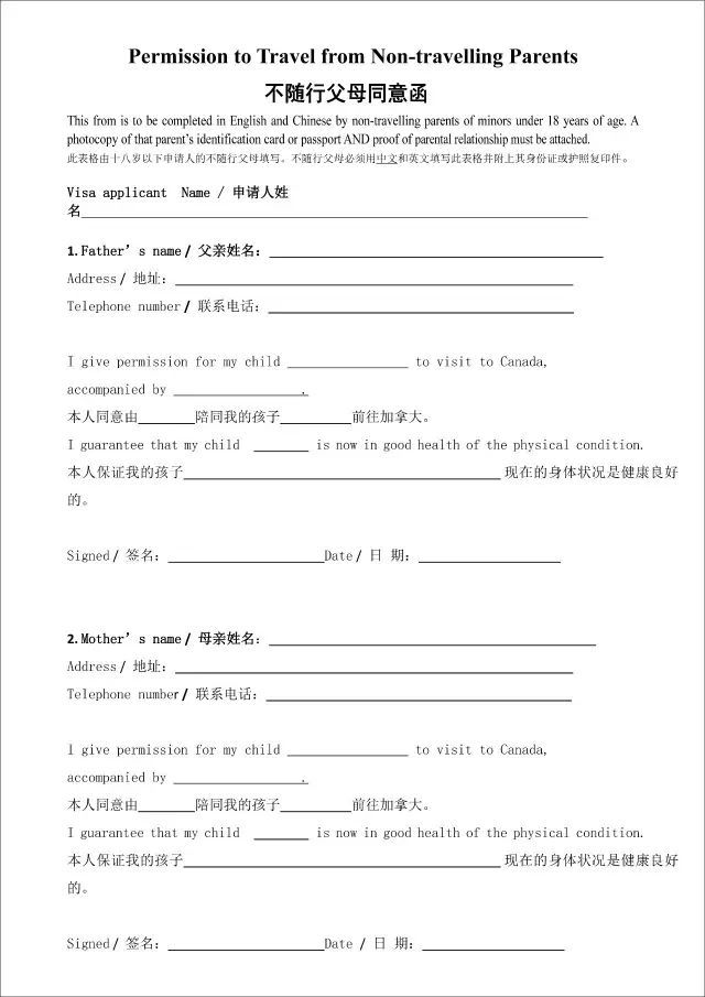 签证申请各种证明模板,签证申请表模板