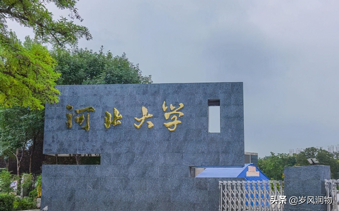 河北保定市有几所大学,保定城市不大为什么人口很多