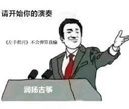 萨顶顶左手指月古筝,萨顶顶春江花月夜古筝曲谱