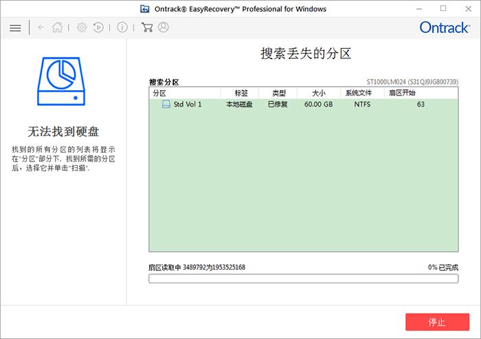 找回分区后恢复文件,easyrecovery分区