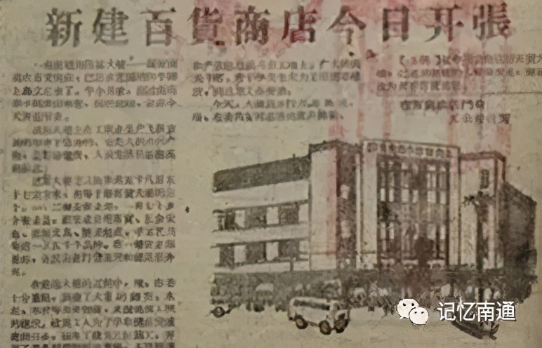 南通老百货大楼的照片,九十年代南通百货大楼