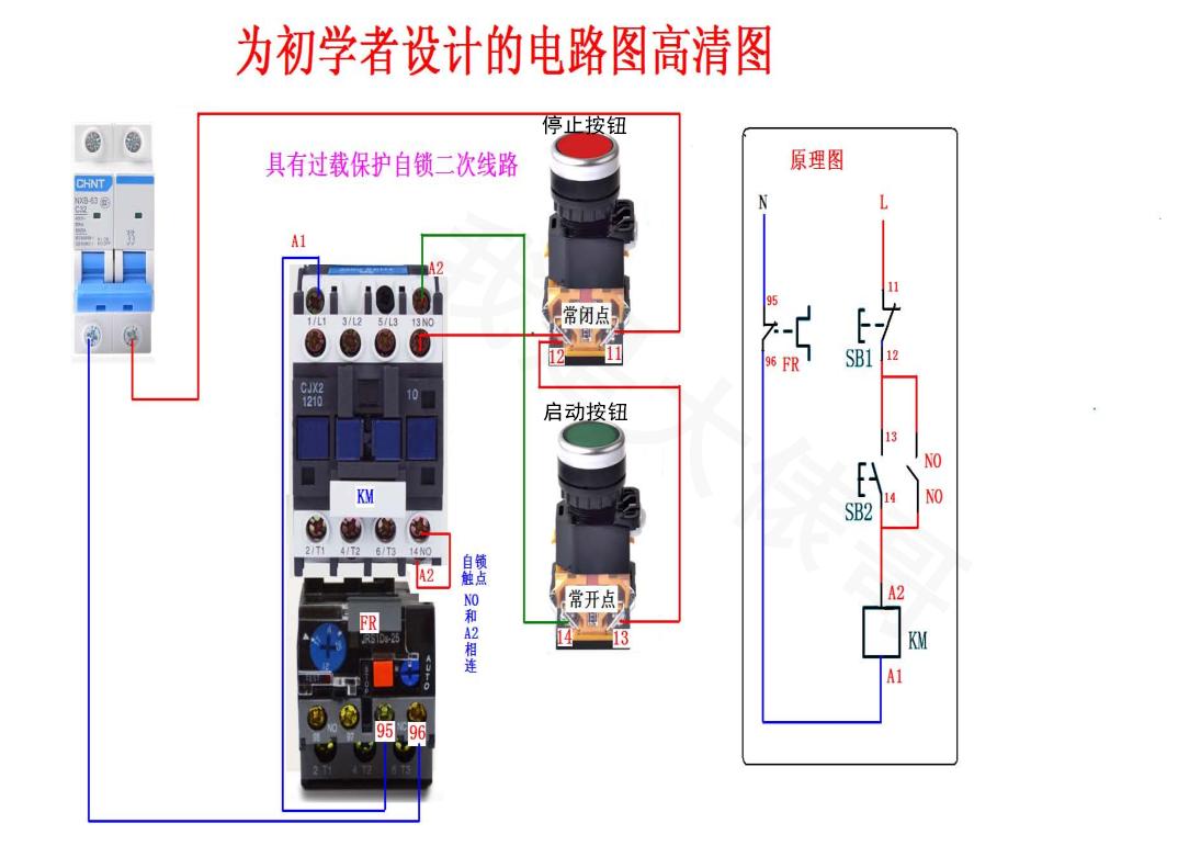 电工正反转电路图和实物接线图,低压电工考试实操实物接线图