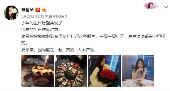 风水轮流转张馨予,风水轮流转女明星