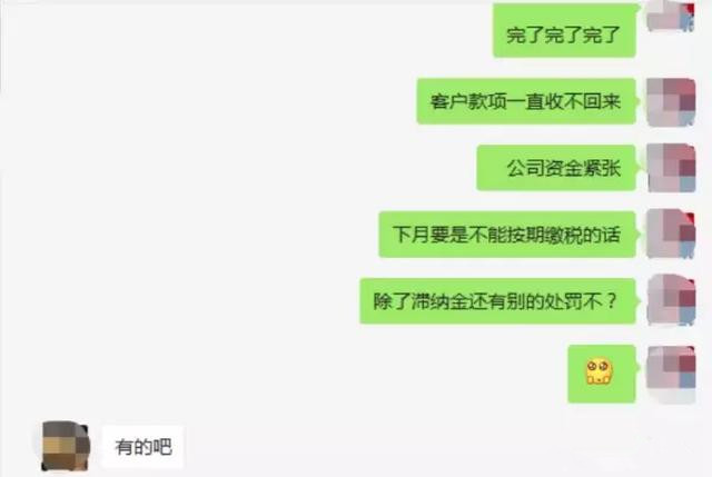 逾期未缴纳税如何消除,纳税时间超过后没缴税款会怎样