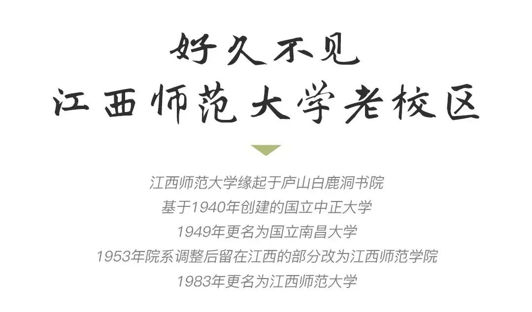 北京西路江西师大,南昌北京西路的师大附中