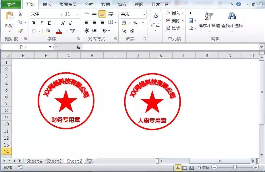 excel做的电子公章如何保存图片,怎么用excel制作电子公章