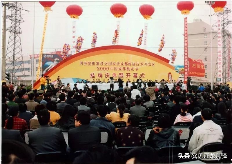 回顾龙泉驿百年变迁简报,龙泉驿区发展展望