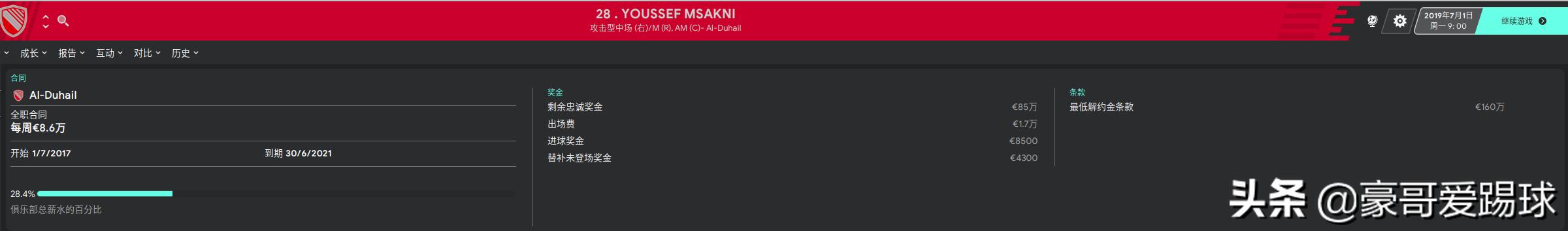 fm2023足球经理多少钱,fm足球经理2024阵容深度不够