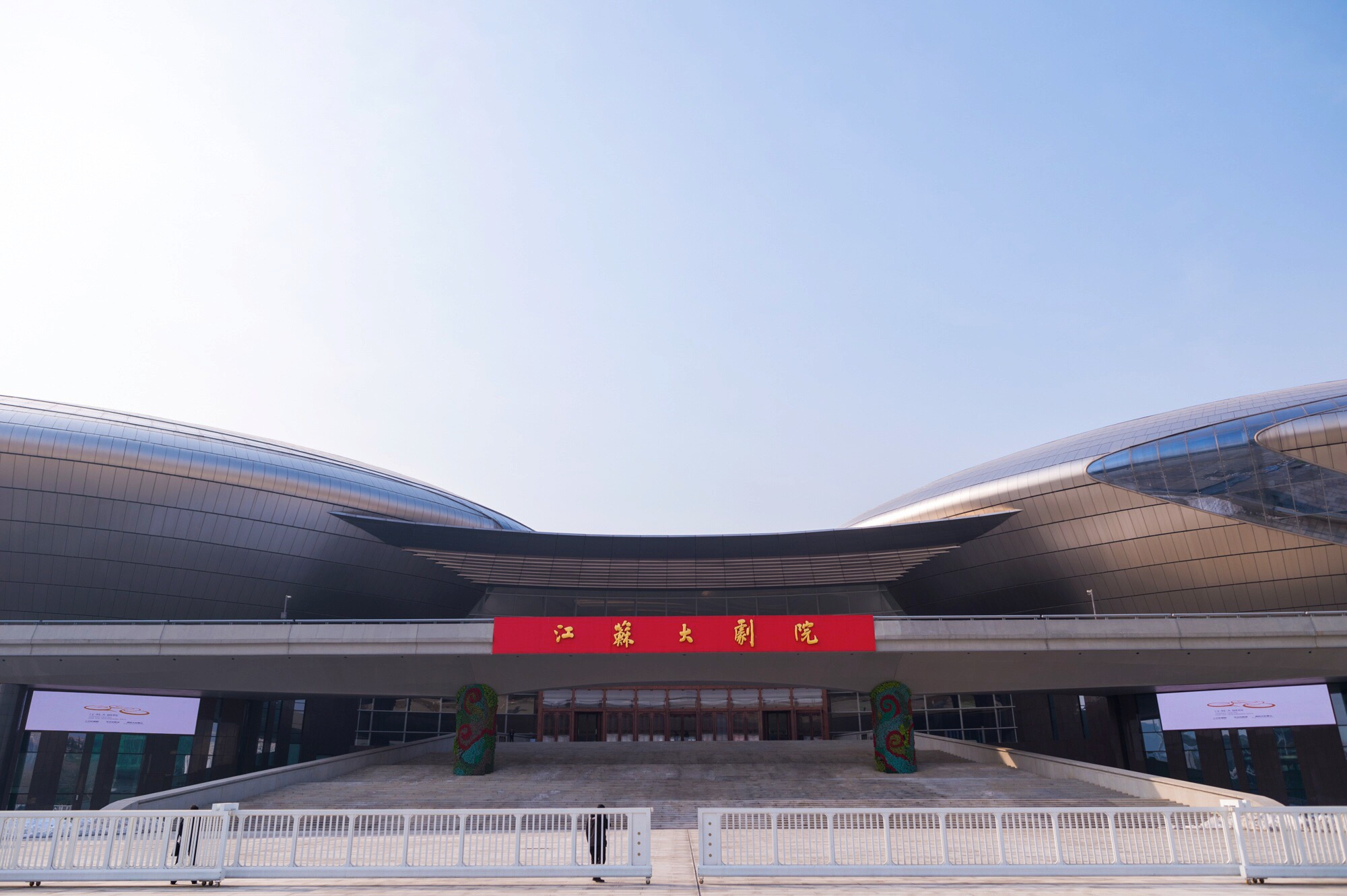 南京江苏大剧院,江苏大剧院和保利大剧院