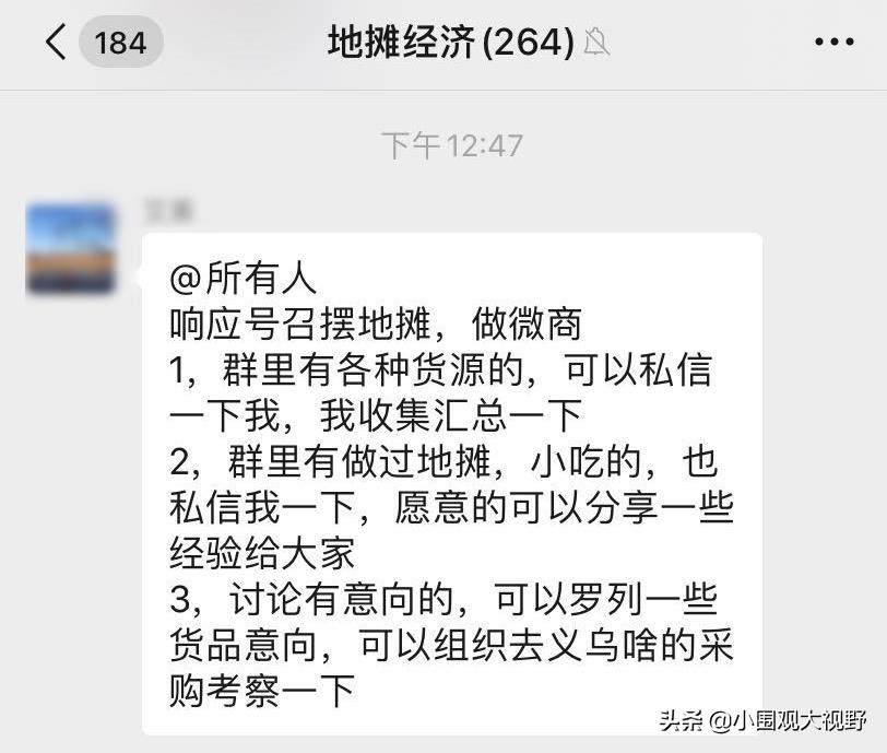 凌晨三点就开始摆摊,大部分人的晚上还在摆摊