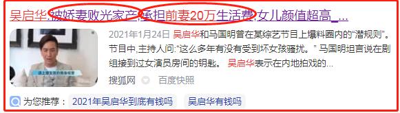 吴启华中山豪宅,吴启华惠州买别墅