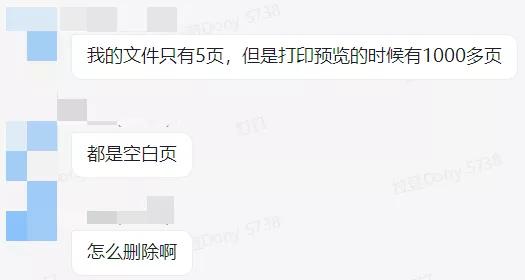 表格打印有很多页怎么处理,打印表格遇到的各种问题