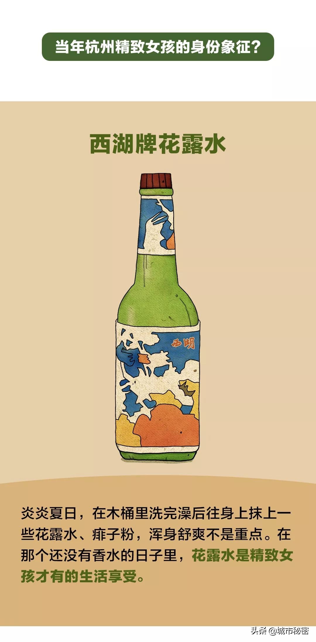 西湖为杭州做了什么？这些90%老杭州人用过的东西你见过吗