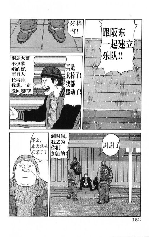 热血高校第5部完全版,热血高校第九话解说