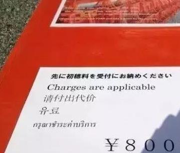 日语中文翻译段子,日语中的大神翻译