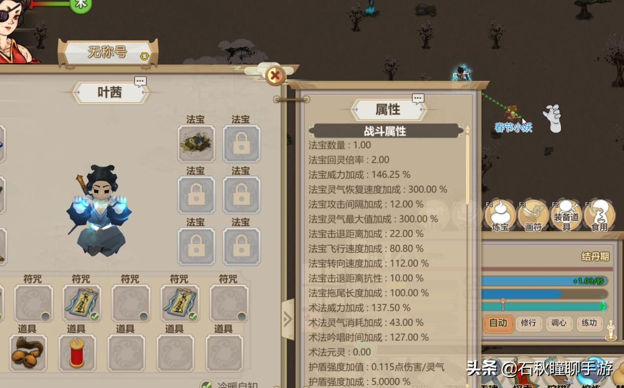 了不起的修仙模拟器初期门派布局,了不起的修仙模拟器如何打门派