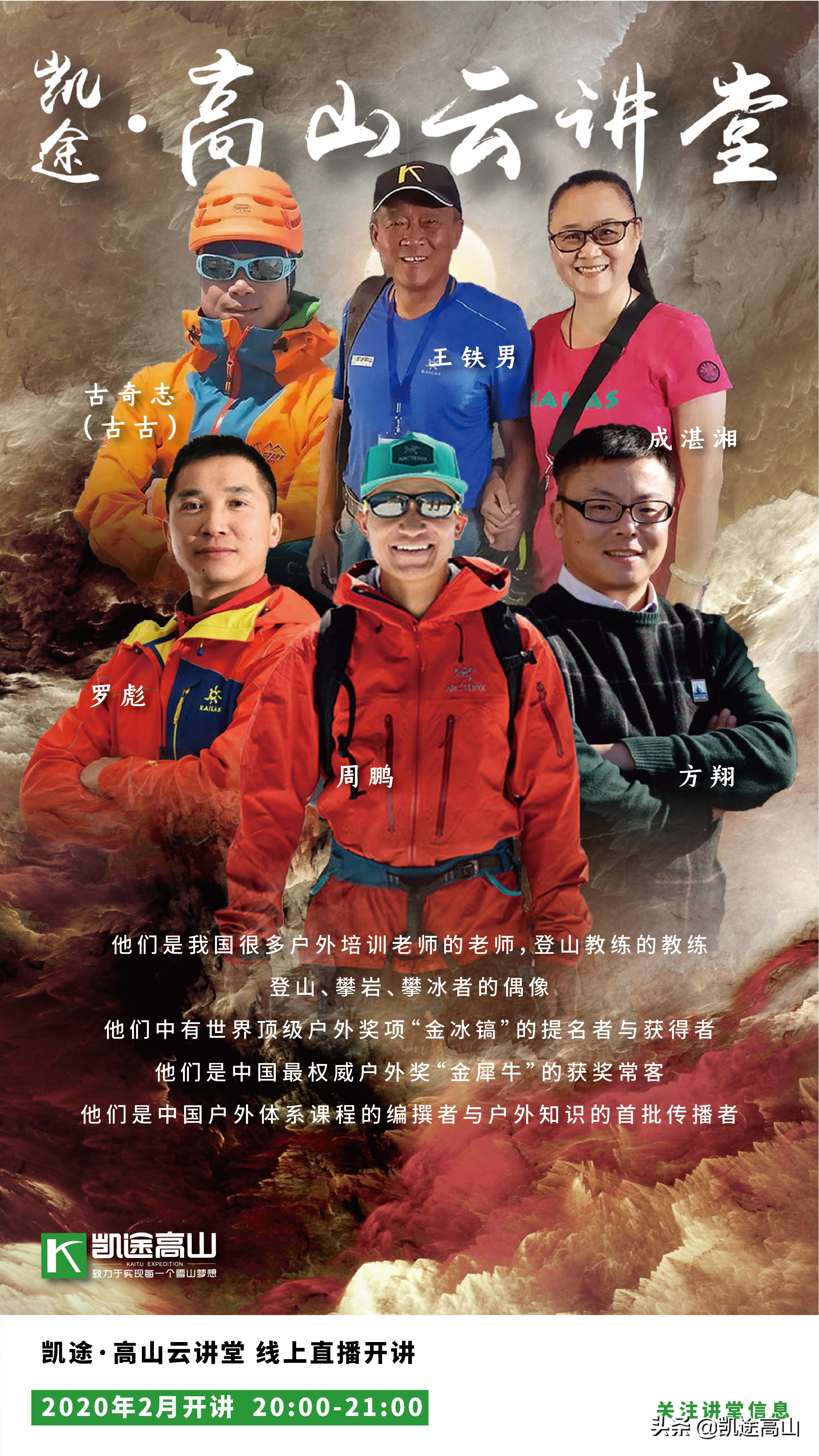 攀冰难度对照表,攀冰有哪些基本技术