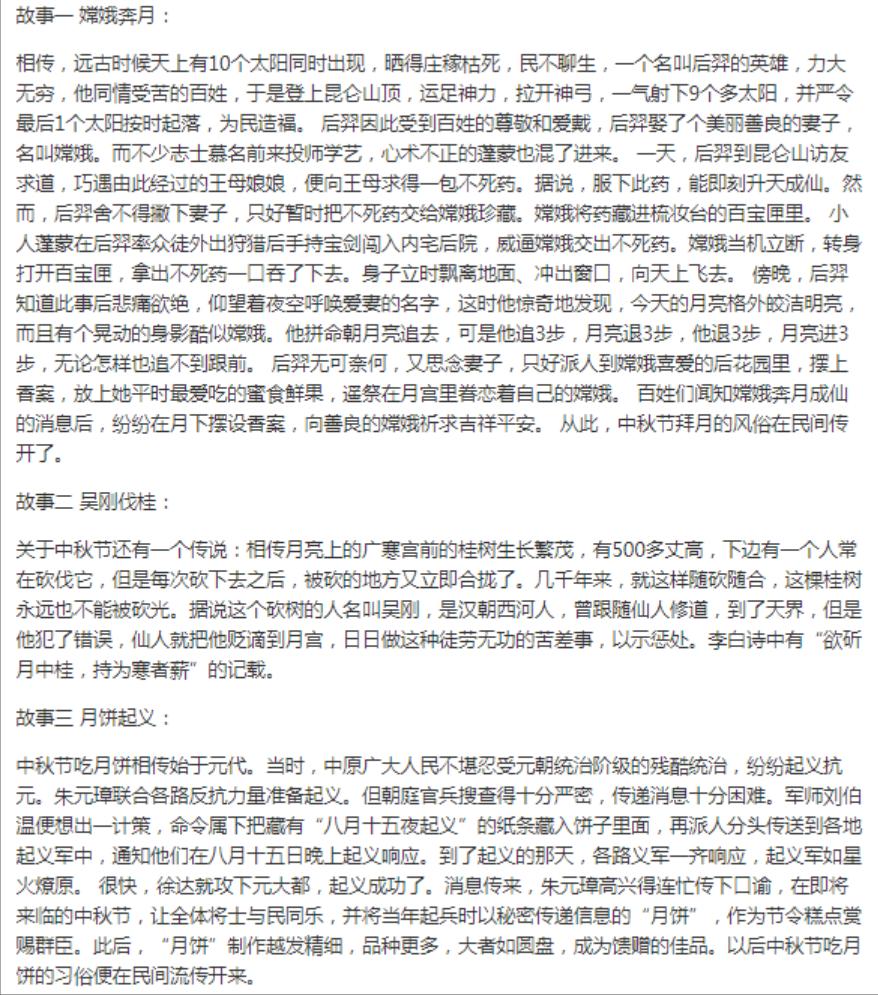 8月十五中秋节都有什么习俗,中秋节的来历以及风俗