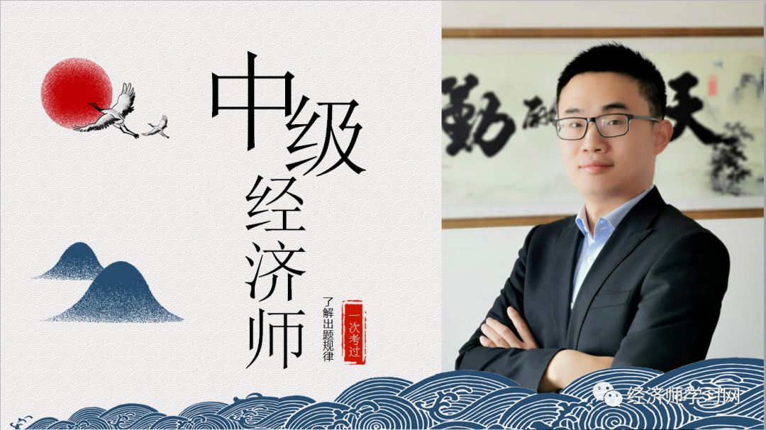 旅游经济师中级免费课程,推荐中级经济师免费课程