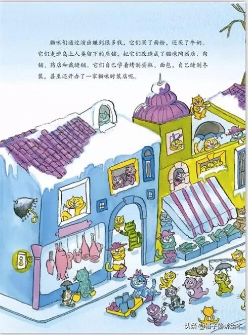 绘本推荐|《猫咪岛》培养小孩子养成勤劳的习惯