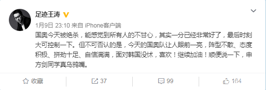 中国国奥0-1不敌日本国奥黄健翔,黄健翔最新预测国足