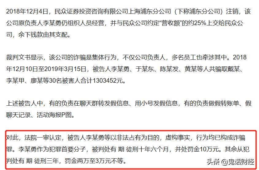 财经大v徐某被公诉,财经大v黄生现状