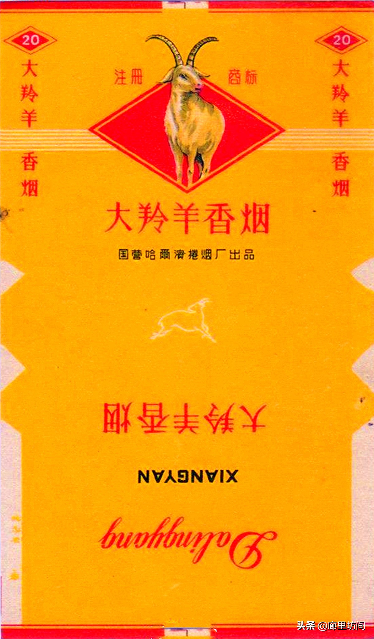 老烟烟标,老烟标哈尔滨卷烟厂