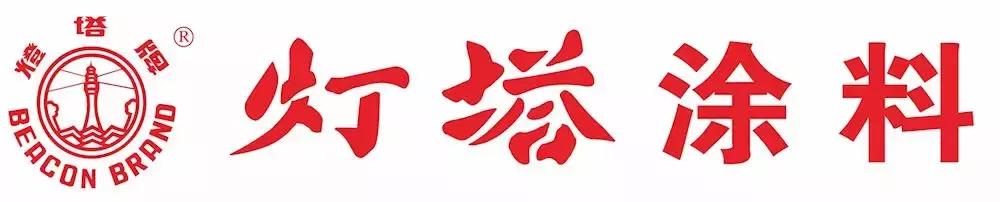 灯塔防火涂料,灯塔涂料最新信息