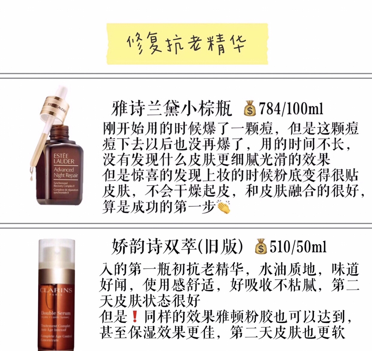 不油腻抗初老美白保湿精华推荐,十大平价抗衰老精华