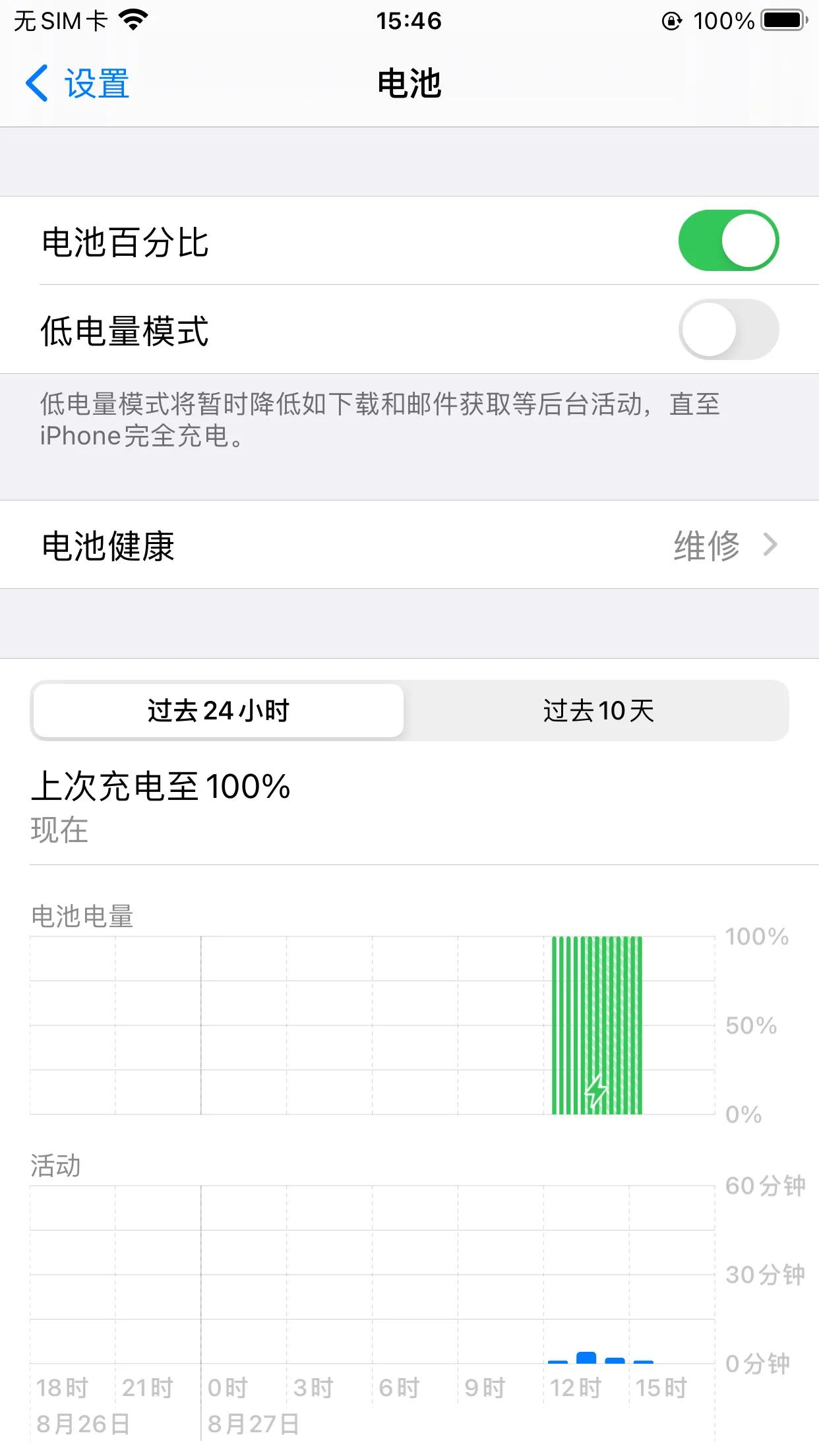 介绍小米手机电池的优劣,天能t9电池使用体验