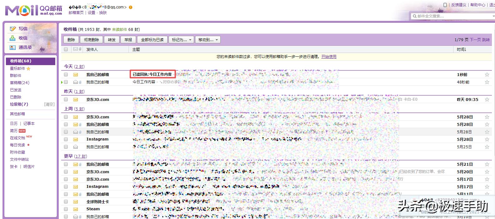 QQ邮箱已发送的邮件如何知道对方是否已读呢？勾选这个选项即可
