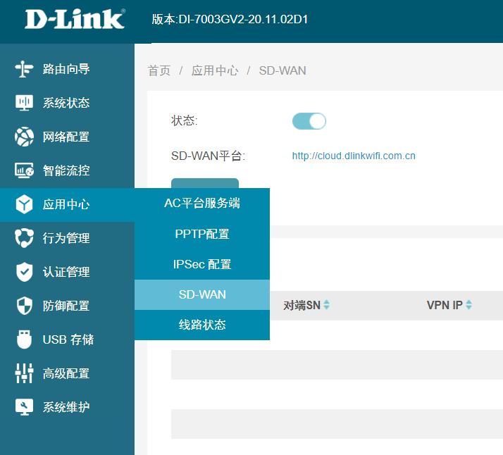 同事“上班摸鱼”，原来企业级路由器可以“锁住”