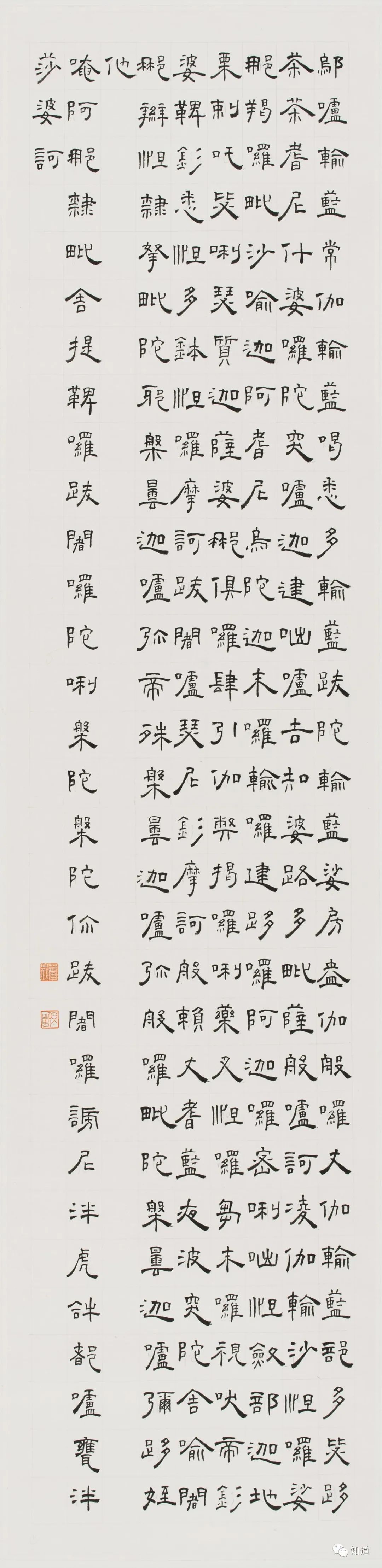 知到书画于志强,知道书法讲解