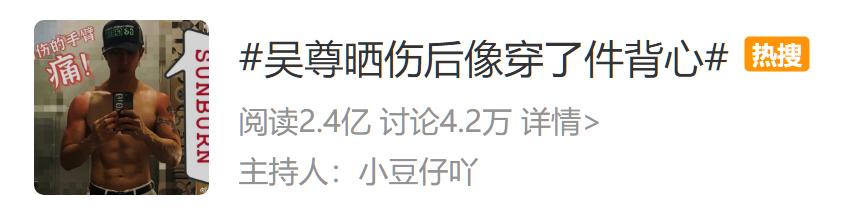 吴尊防晒吗,吴尊皮肤保养秘诀