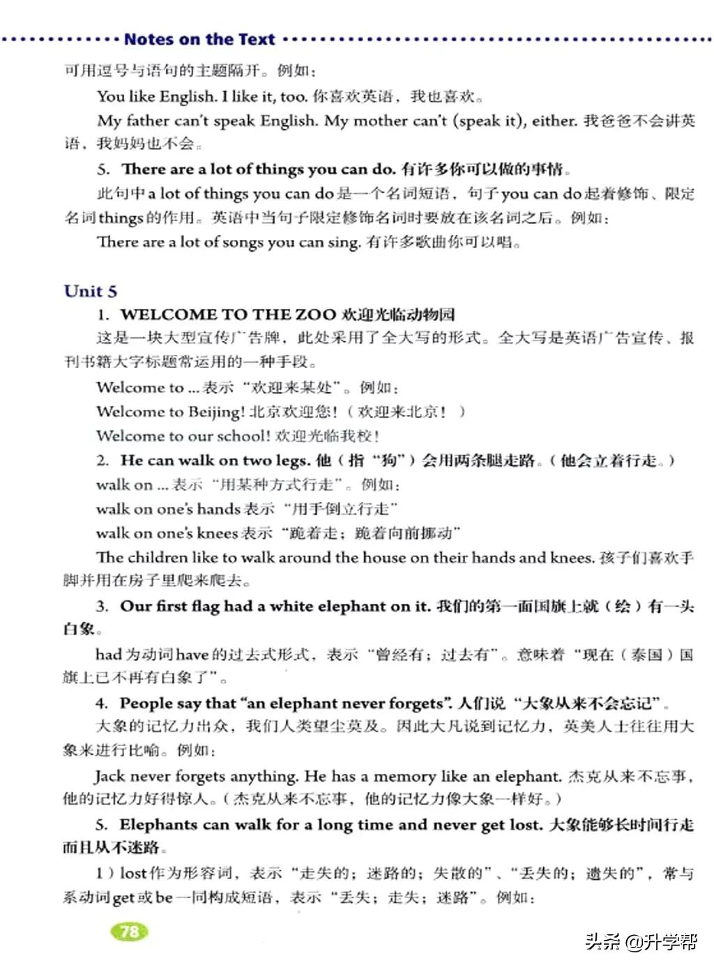 八下英语书人教版预习,8年级下册英语电子教材