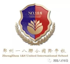 一八联合国际学校教师招聘,郑州十一中招聘在职教师