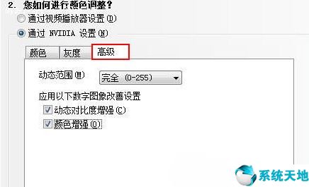 win7nvidia控制面板怎么找,win7nvidia控制面板图形处理器